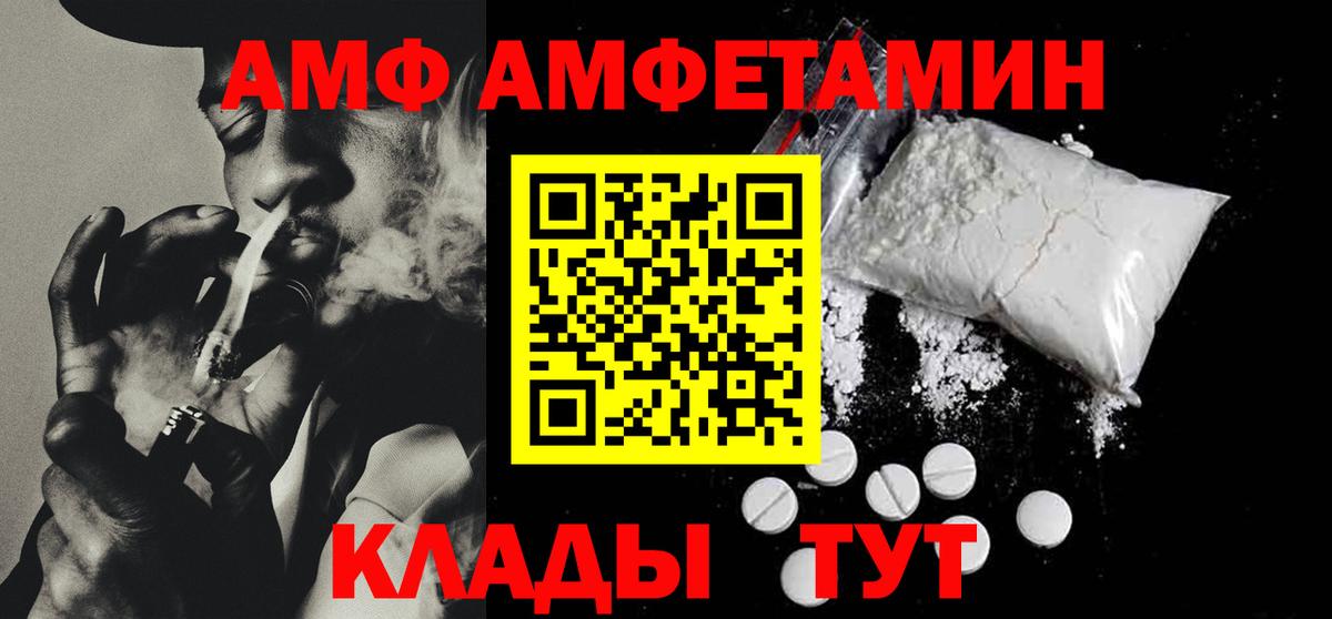 Амфетамин Premium  Amphetamine  Ахтубинск  Amphetamine 
