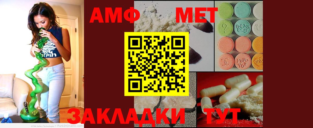 АМФ  Amphetamine 97%  АМФ  Вход с VPN  Ахтубинск 