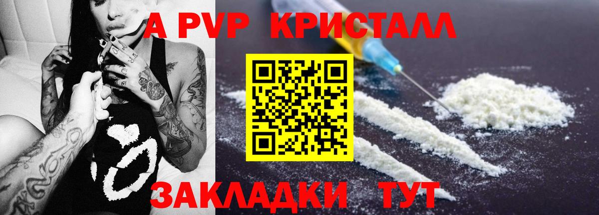 Alfa_PVP крисы CK Ахтубинск