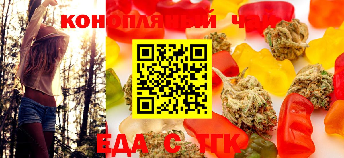 Печенье с ТГК конопля  Ахтубинск 