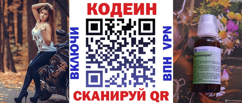 Кодеин Purple Drank  как найти закладки  Ахтубинск 