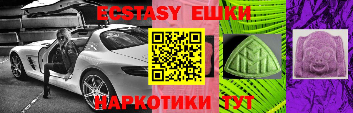Ахтубинск  Ecstasy VHQ  ЭКСТАЗИ  Ecstasy 280 MDMA  Вход с VPN 