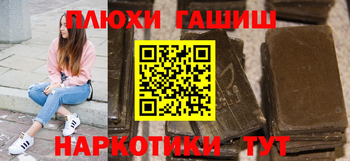 ГАШИШ Cannabis Ахтубинск