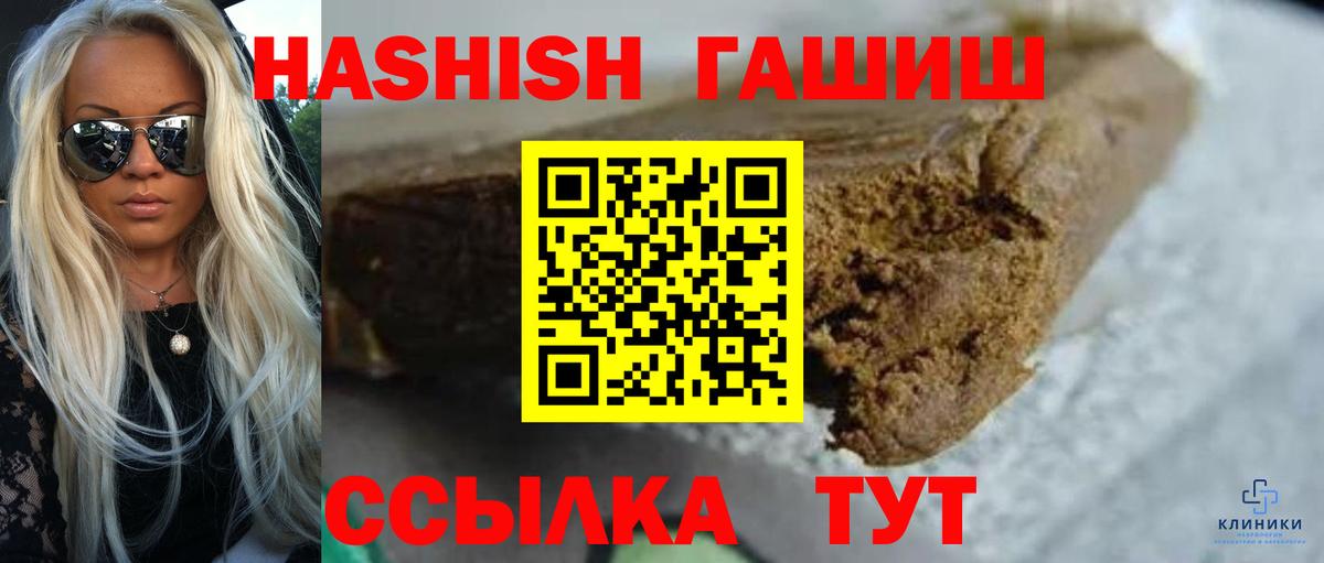 Гашиш hashish  Ахтубинск  Гашиш гарик 