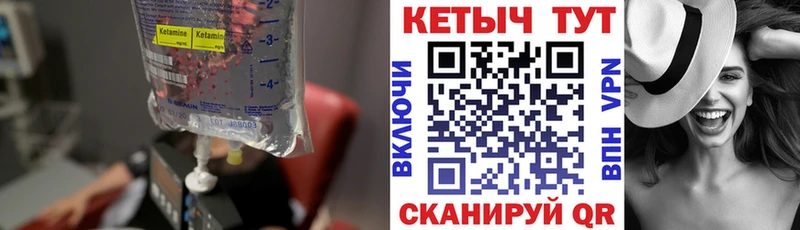 Кетамин VHQ  Ахтубинск 