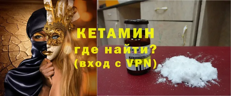 блэк спрут ТОР  магазин продажи   Ахтубинск  КЕТАМИН VHQ 