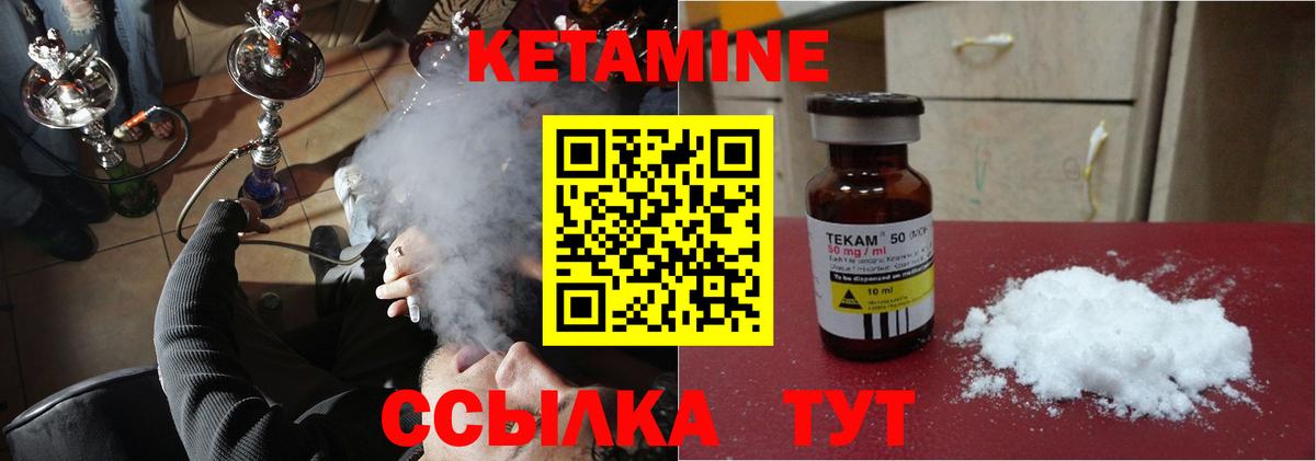 МЕГА рабочий сайт  Кетамин ketamine  Ахтубинск  Вход с VPN  КЕТАМИН VHQ 