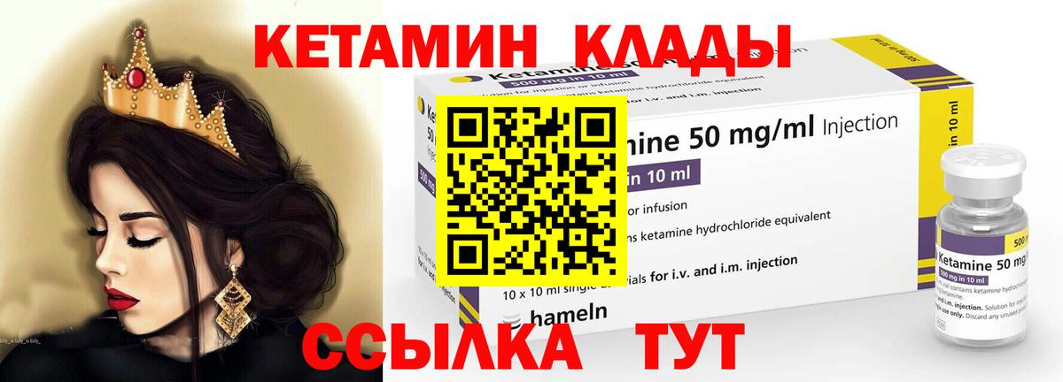 КЕТАМИН ketamine  Ахтубинск  КЕТАМИН VHQ 