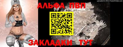 альфа пвп Апрелевка