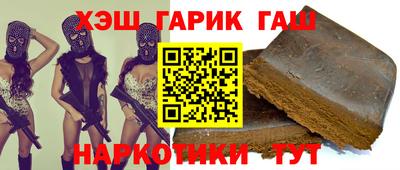 синтетический гашиш Апшеронск