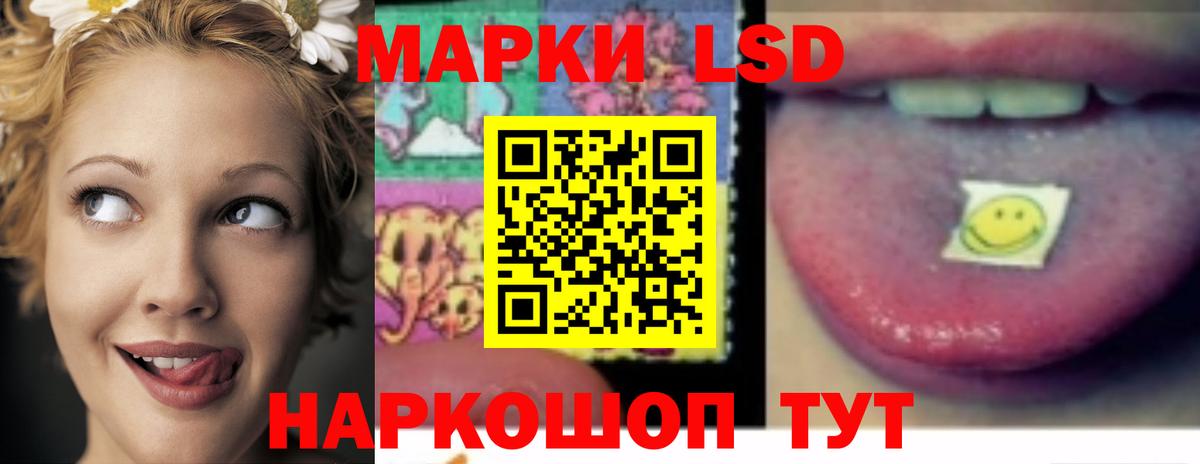 LSD-25 экстази ecstasy  Лсд 25 экстази кислота  Ахтубинск 