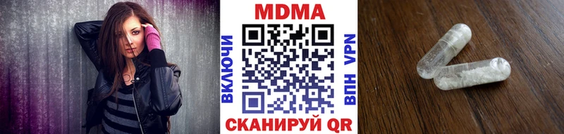 наркотики  Ахтубинск  МДМА Molly 