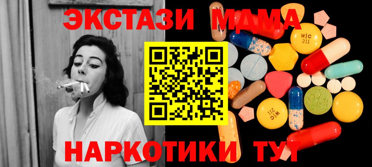 Ахтубинск  НБОМе  КОКАИН  Гашиш  Канабис  Мяу-Мяу  Вход с VPN  Каннабис 
