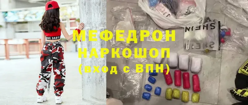 МЕФ mephedrone  Ахтубинск 