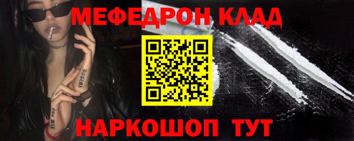 МЕФ мука Ахтубинск