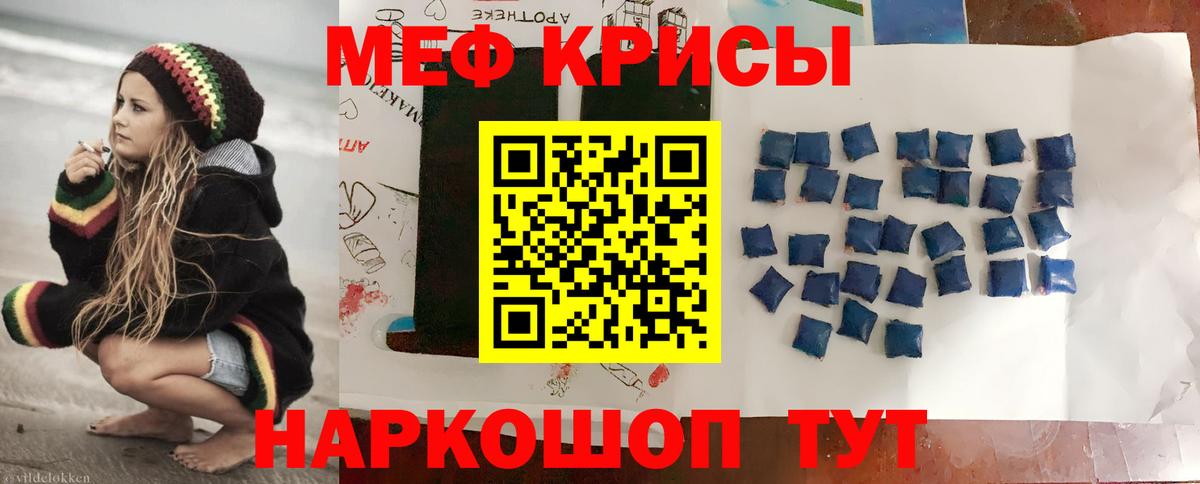 Мефедрон кристаллы  купить   Ахтубинск  МЯУ-МЯУ VHQ  Меф 