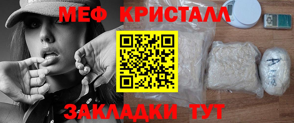 Мефедрон  МЯУ-МЯУ 4 MMC  Ахтубинск  Вход с VPN  МЕФ кристаллы  МЕФ 