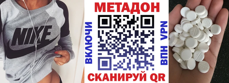 МЕТАДОН белоснежный  Ахтубинск 