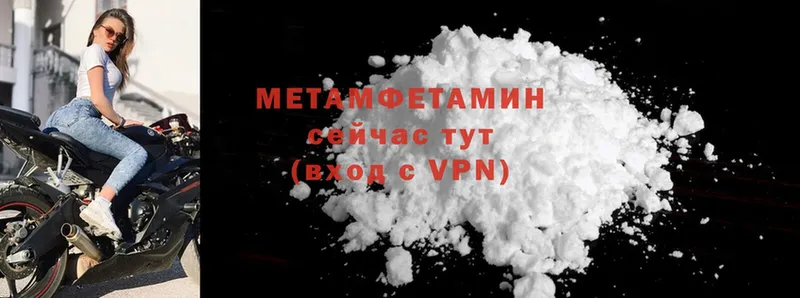 Метамфетамин витя  Ахтубинск 