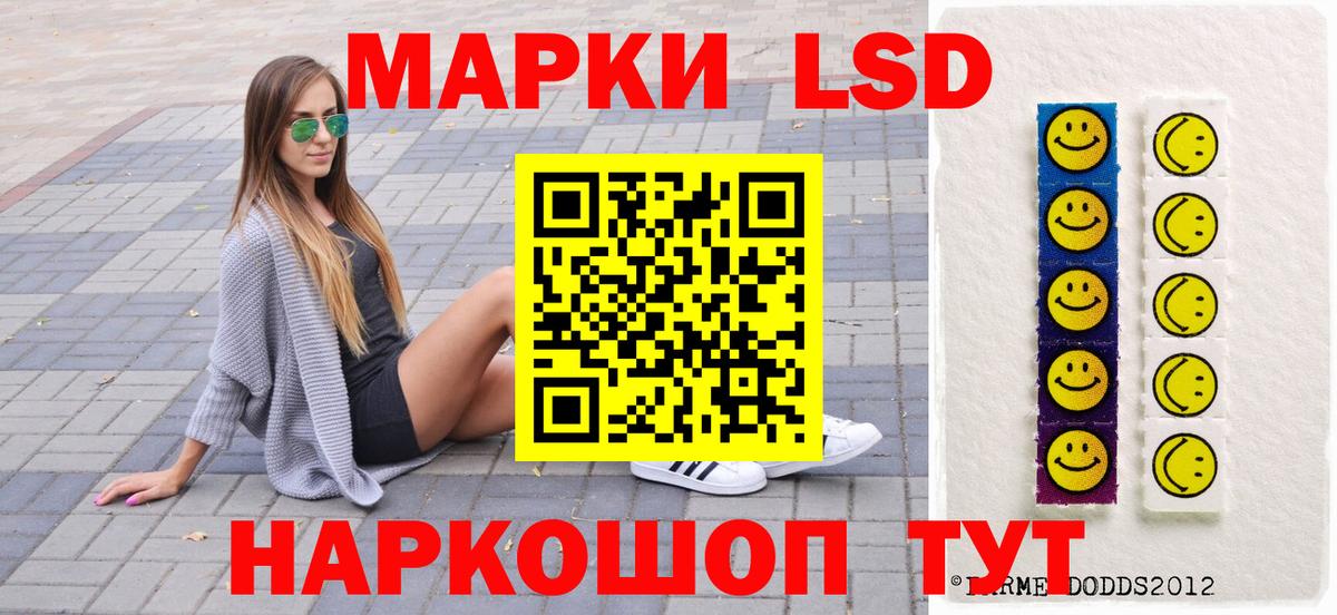 Наркотические марки 1,8мг Ахтубинск