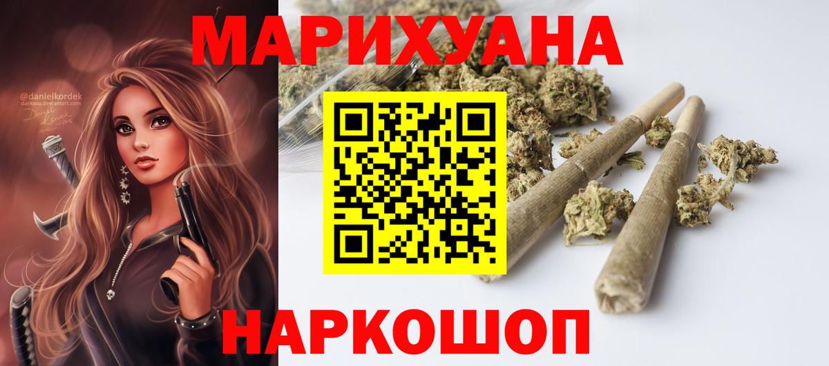 Каннабис White Widow Ахтубинск