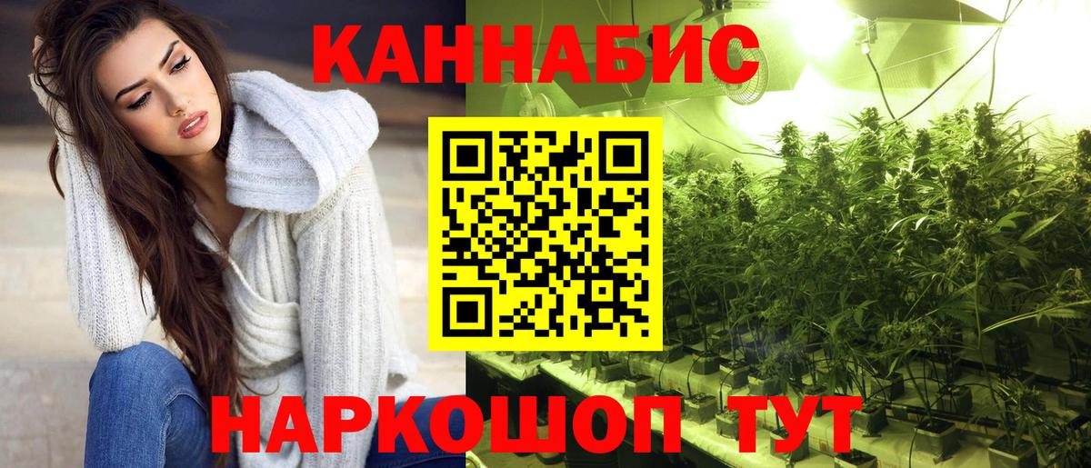 МАРИХУАНА сатива  Бошки марихуана MAZAR  Вход с VPN  Ахтубинск  Шишки марихуана планчик 